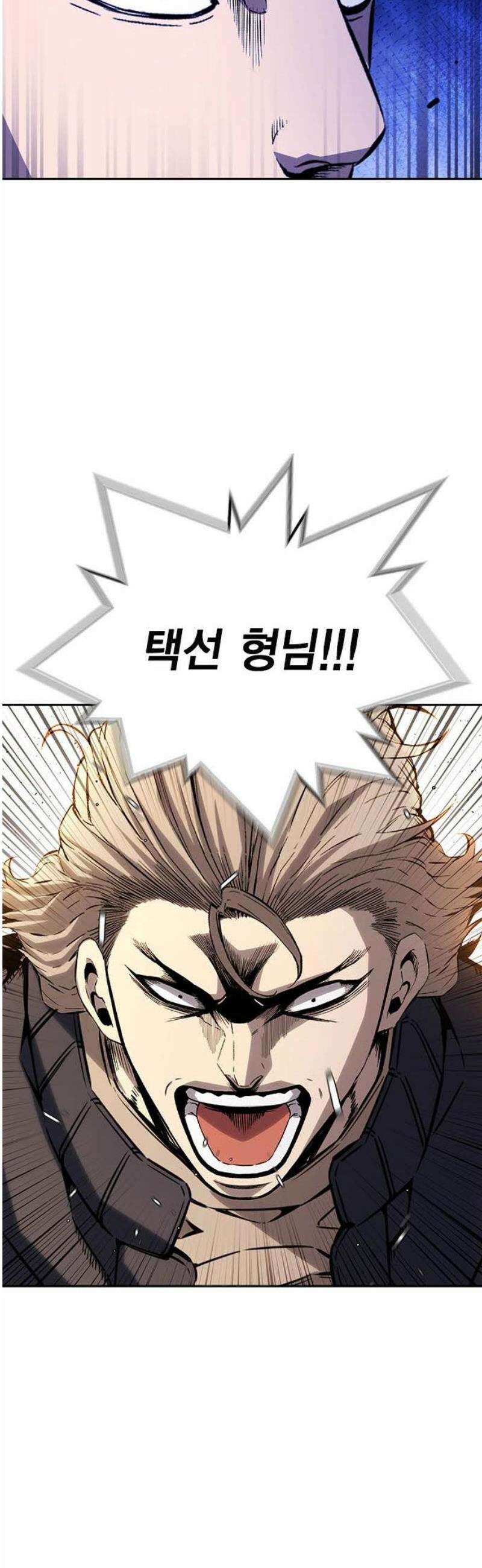 왕게임 111화 날붙이 59
