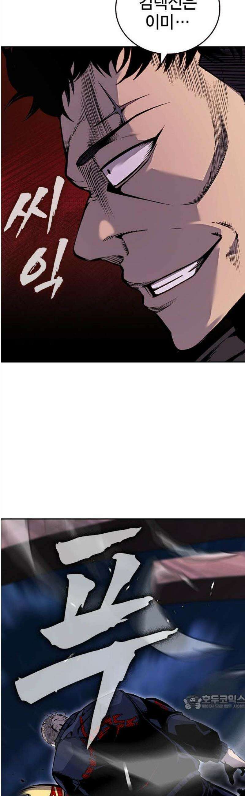 왕게임 111화 날붙이 64