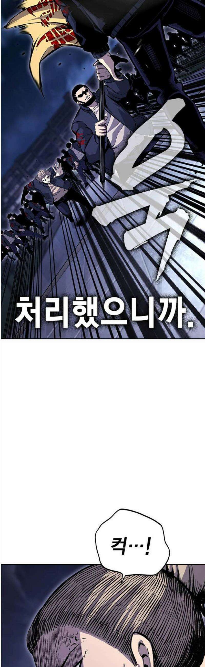 왕게임 111화 날붙이 65