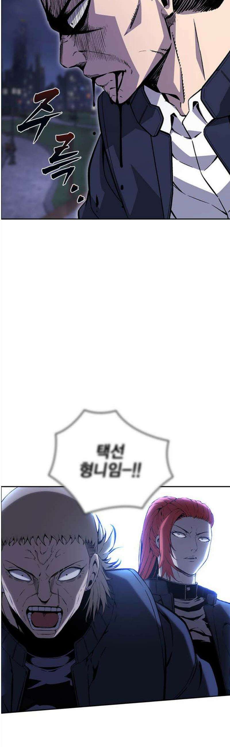 왕게임 111화 날붙이 66