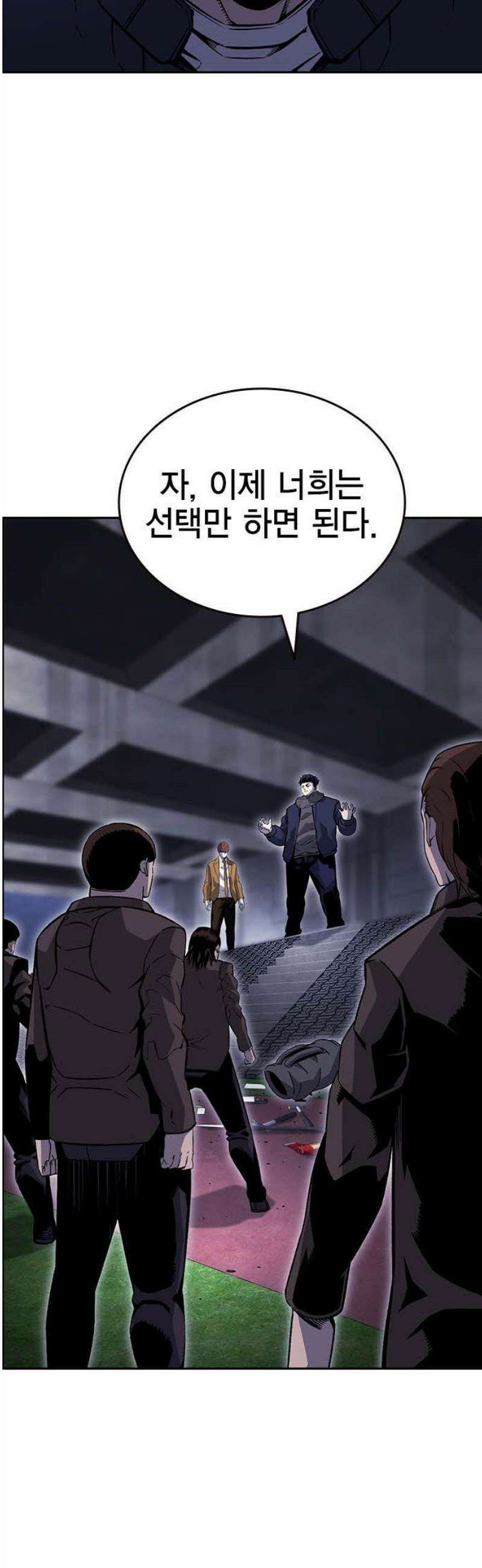 왕게임 111화 날붙이 68