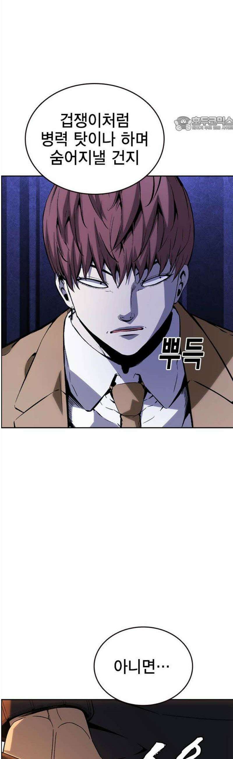 왕게임 111화 날붙이 69