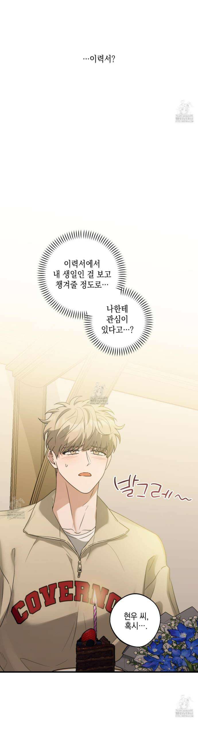 텔미러브미 12화 3