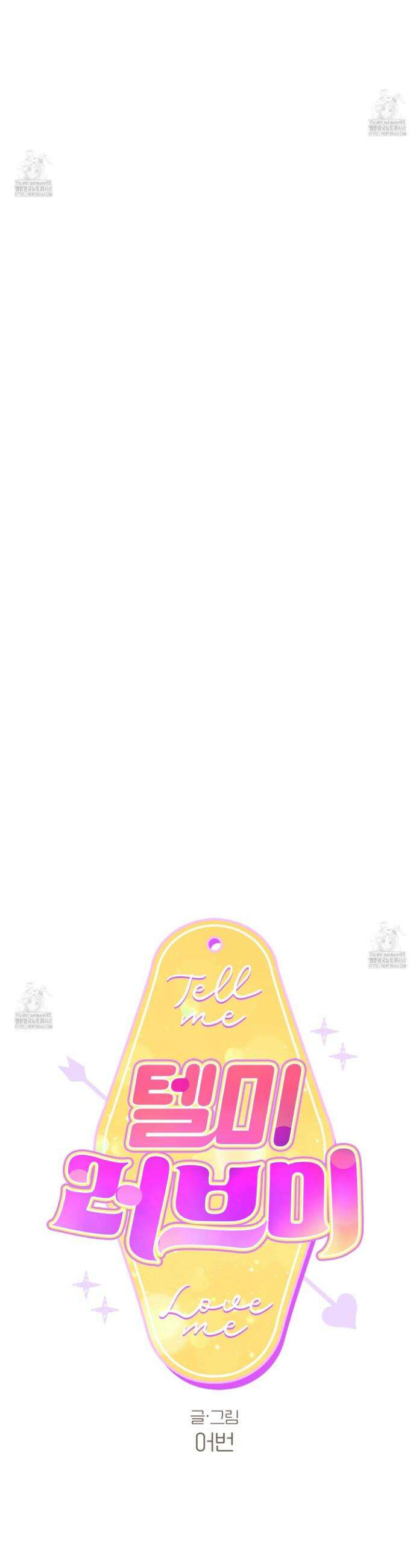 텔미러브미 12화 11