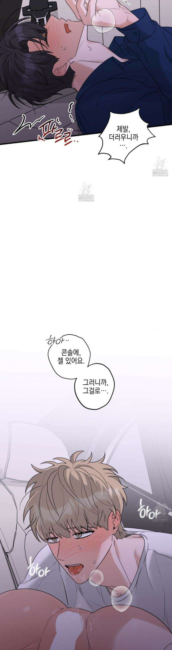 텔미러브미 12화 14
