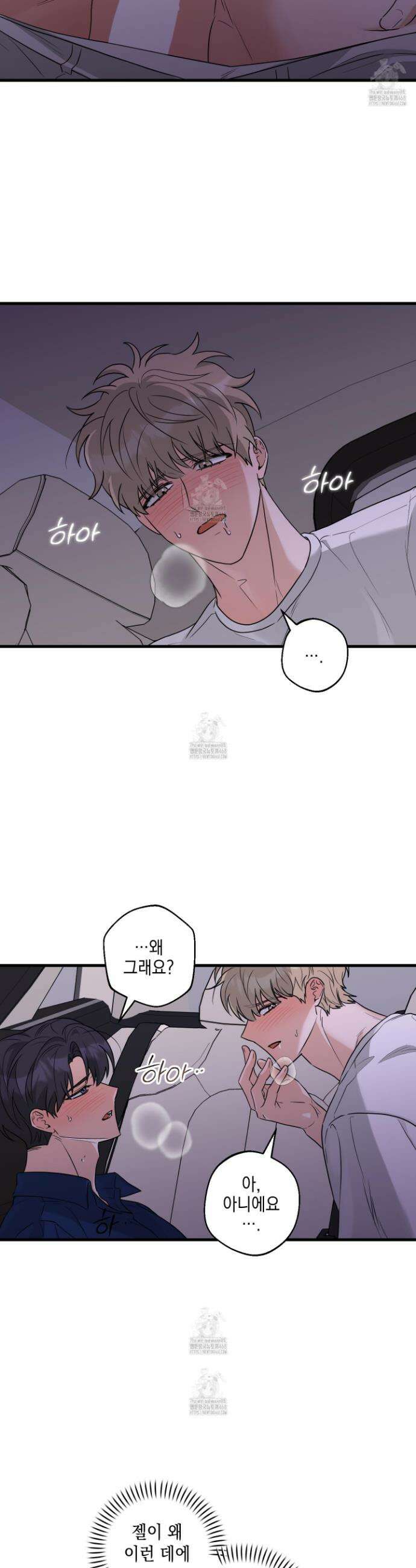 텔미러브미 12화 15