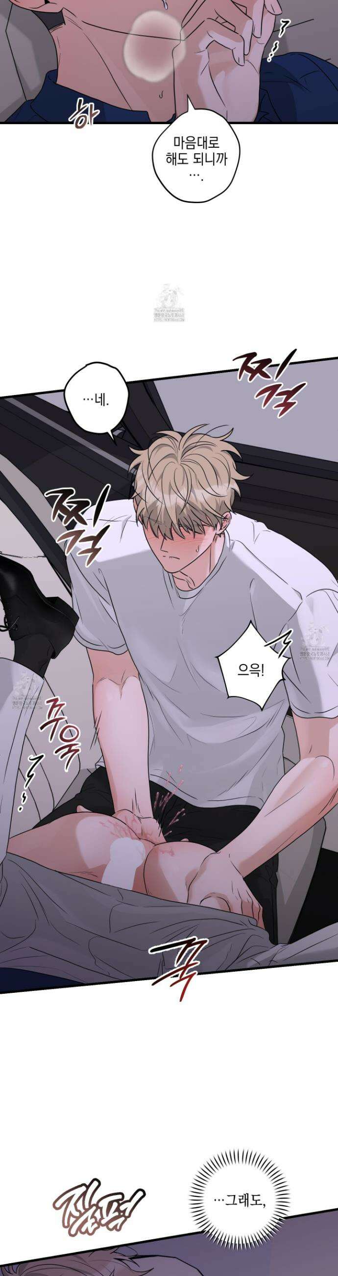 텔미러브미 12화 18