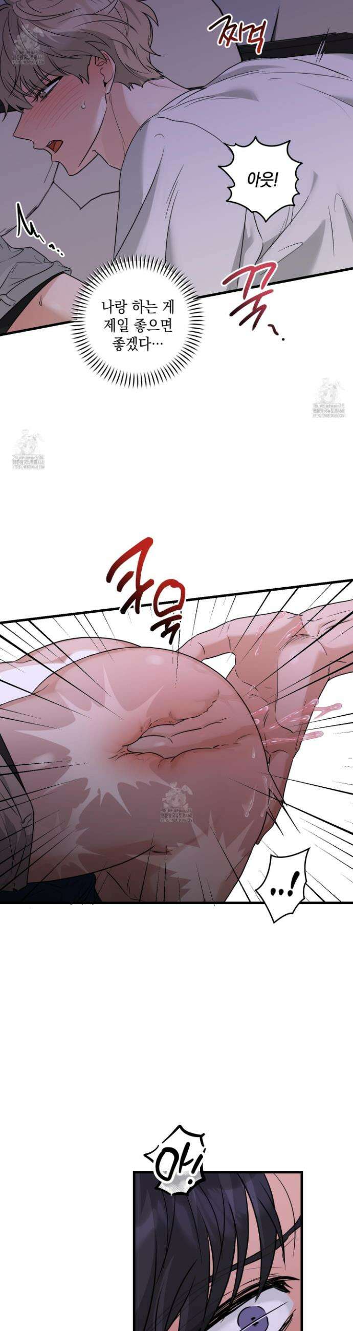 텔미러브미 12화 19
