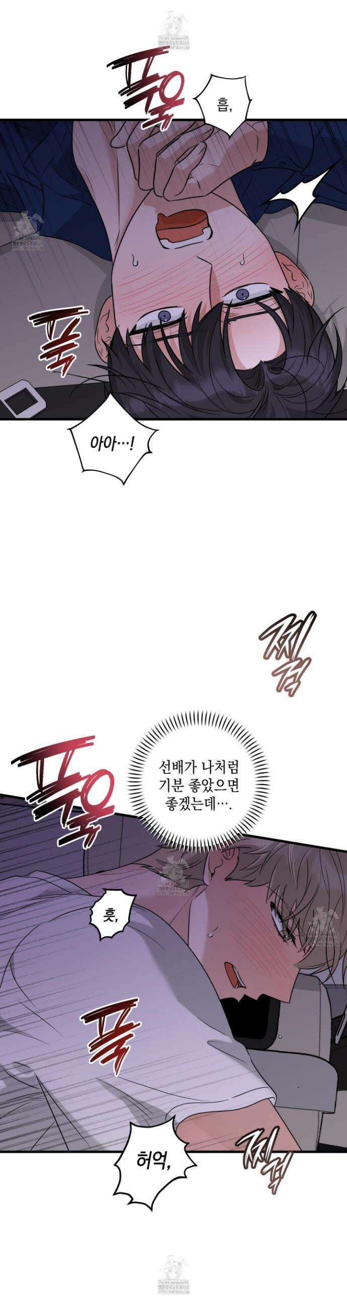 텔미러브미 12화 25