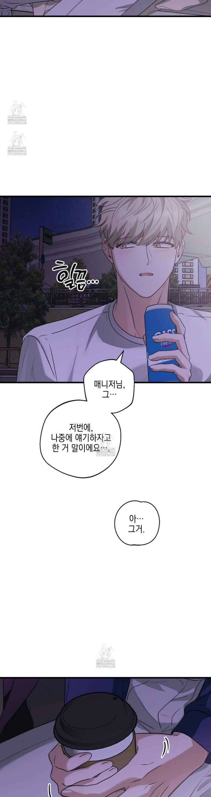 텔미러브미 12화 38