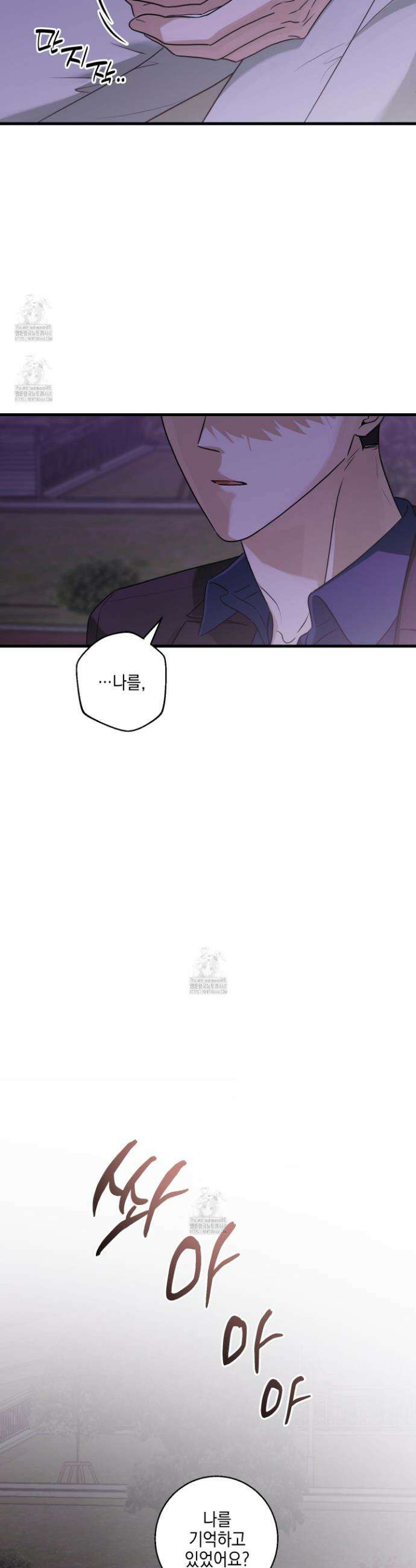 텔미러브미 12화 39