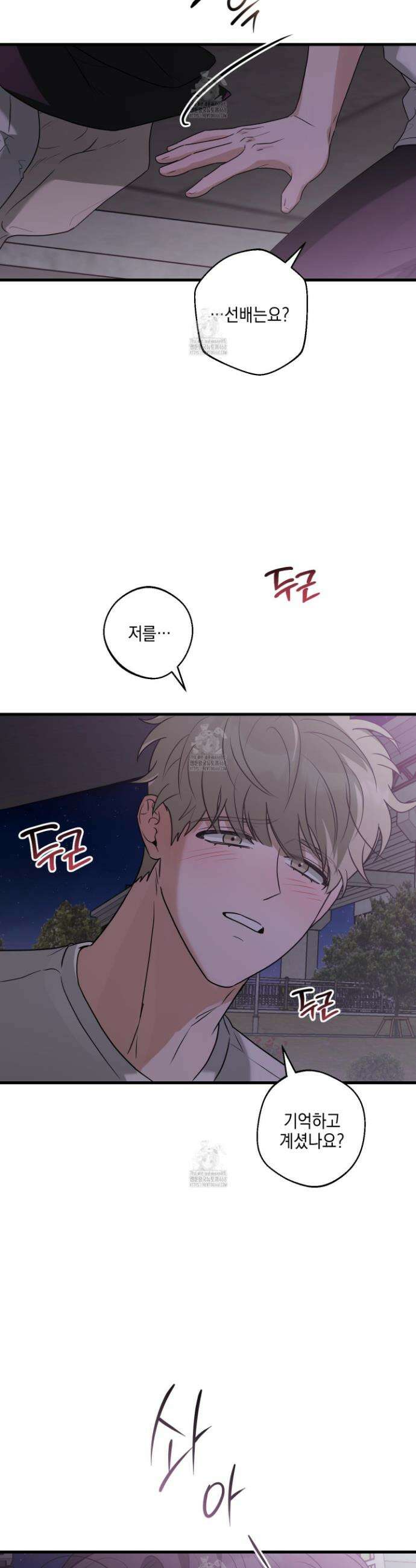 텔미러브미 12화 41