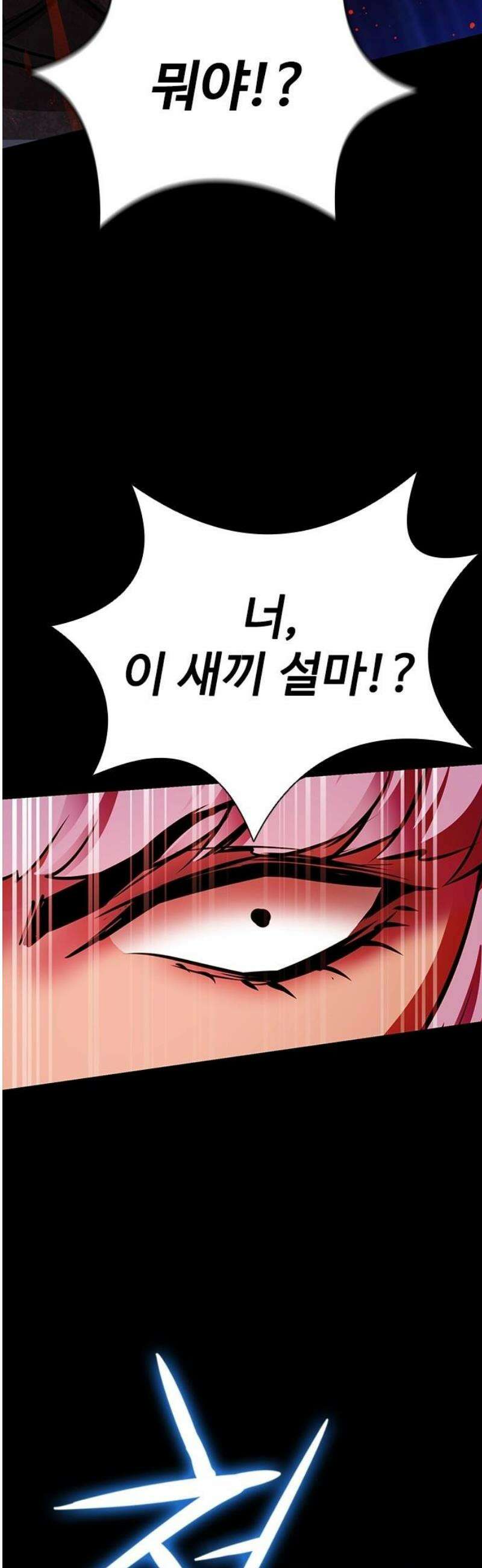 킬링필드 18화 3