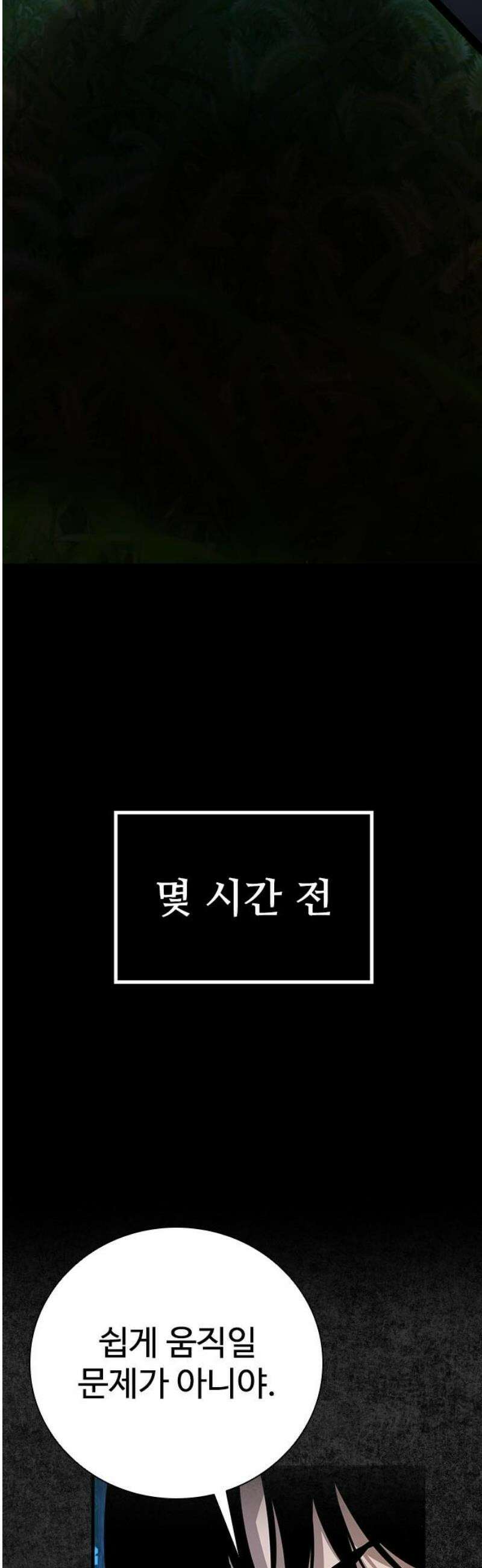 킬링필드 18화 5