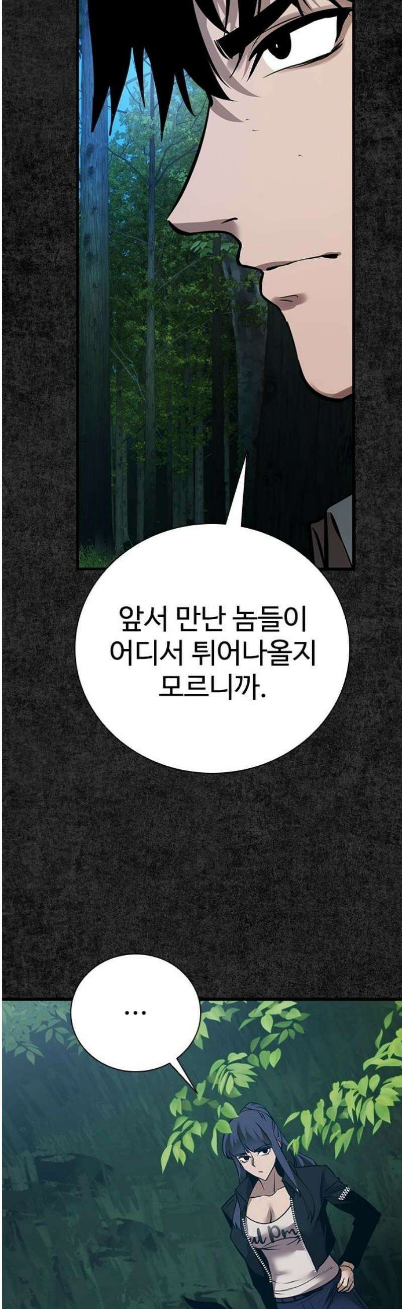 킬링필드 18화 6