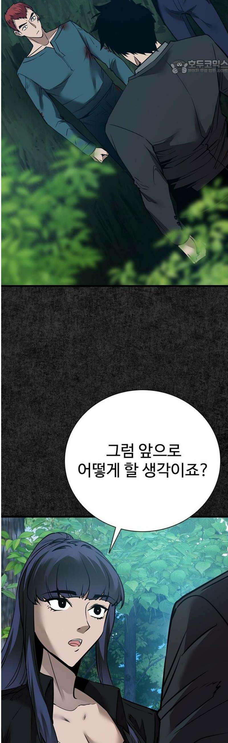 킬링필드 18화 7