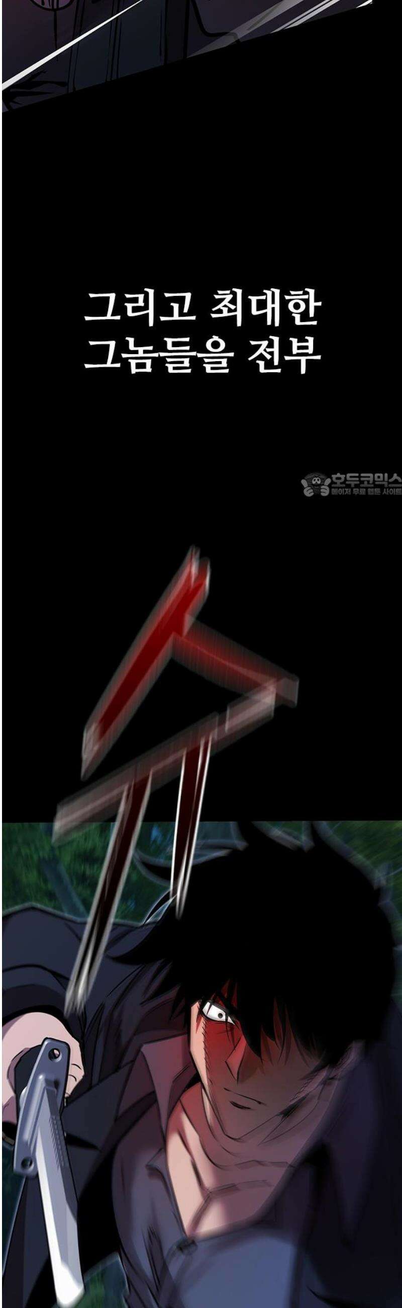 킬링필드 18화 11