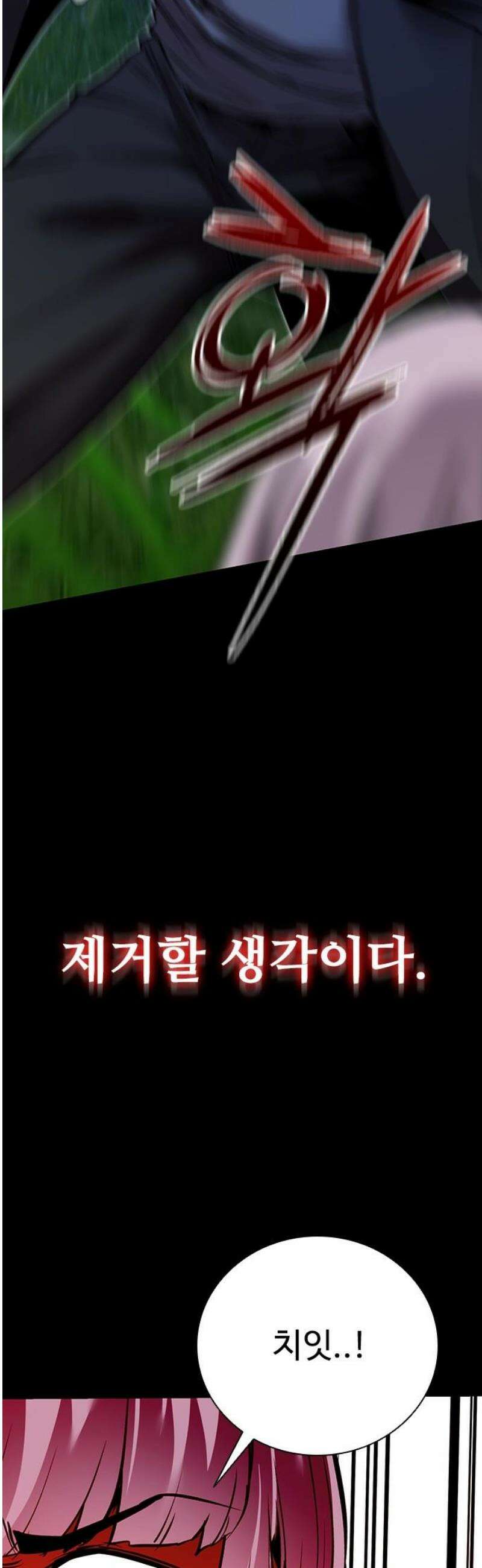 킬링필드 18화 12