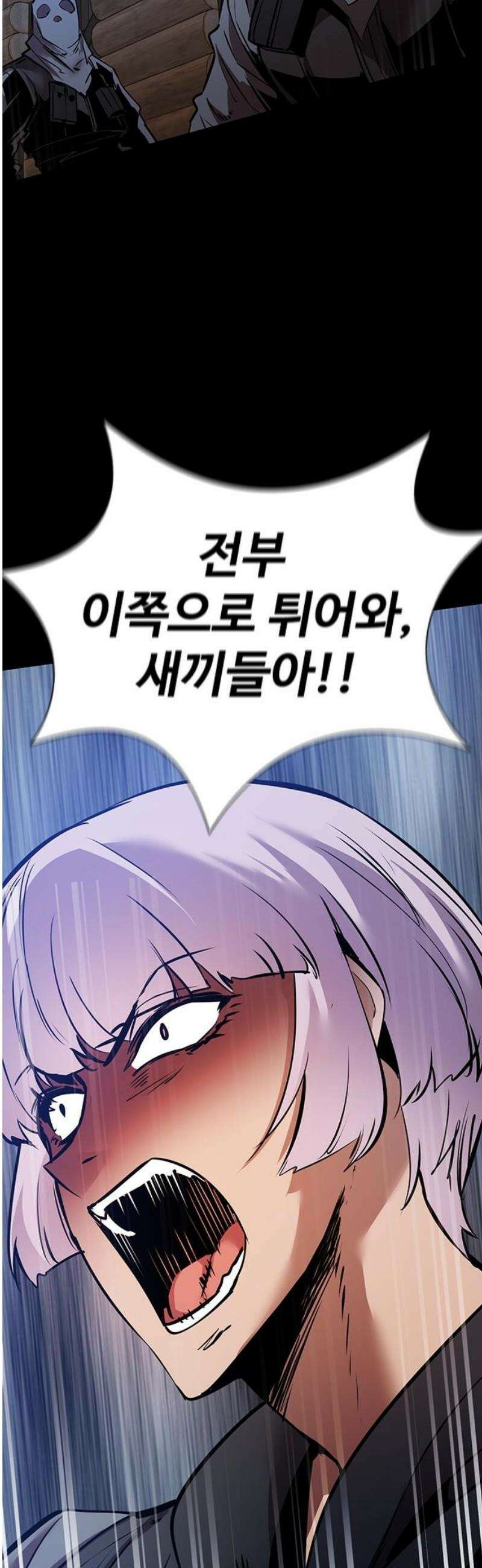 킬링필드 18화 21