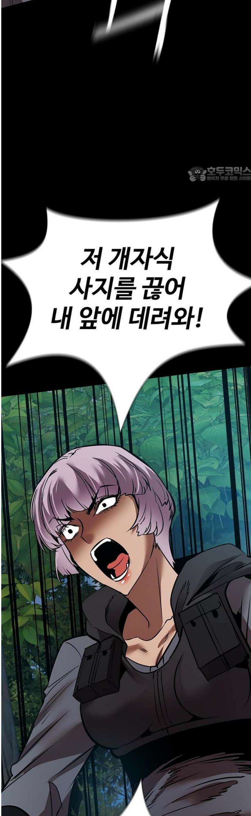 킬링필드 18화 24