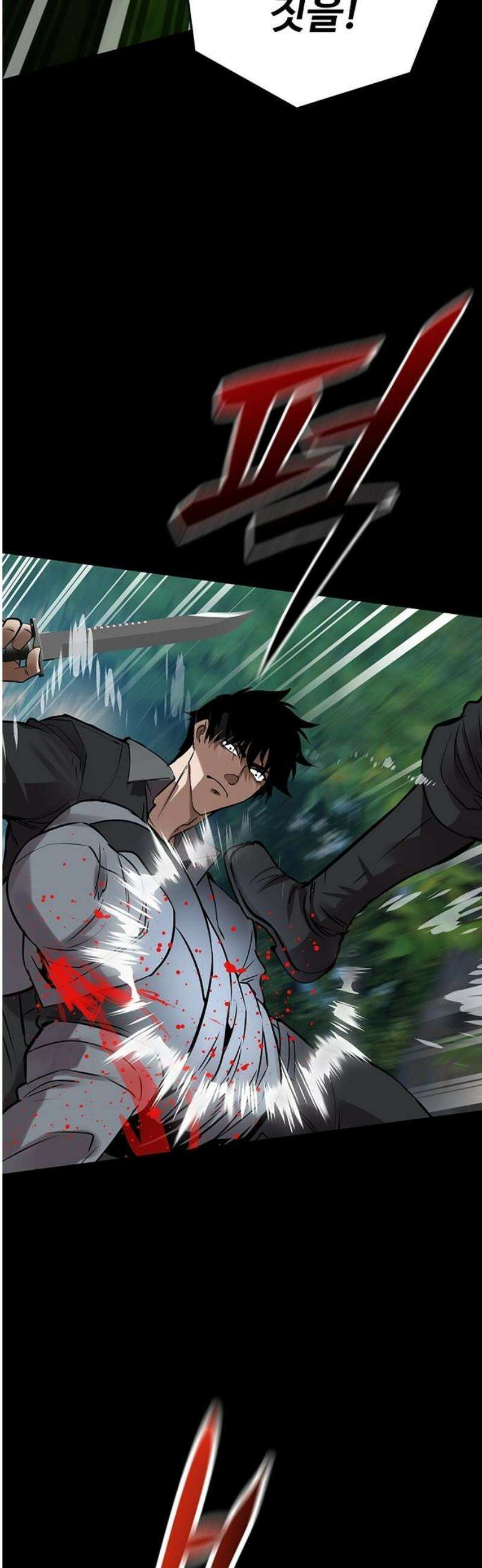킬링필드 18화 29