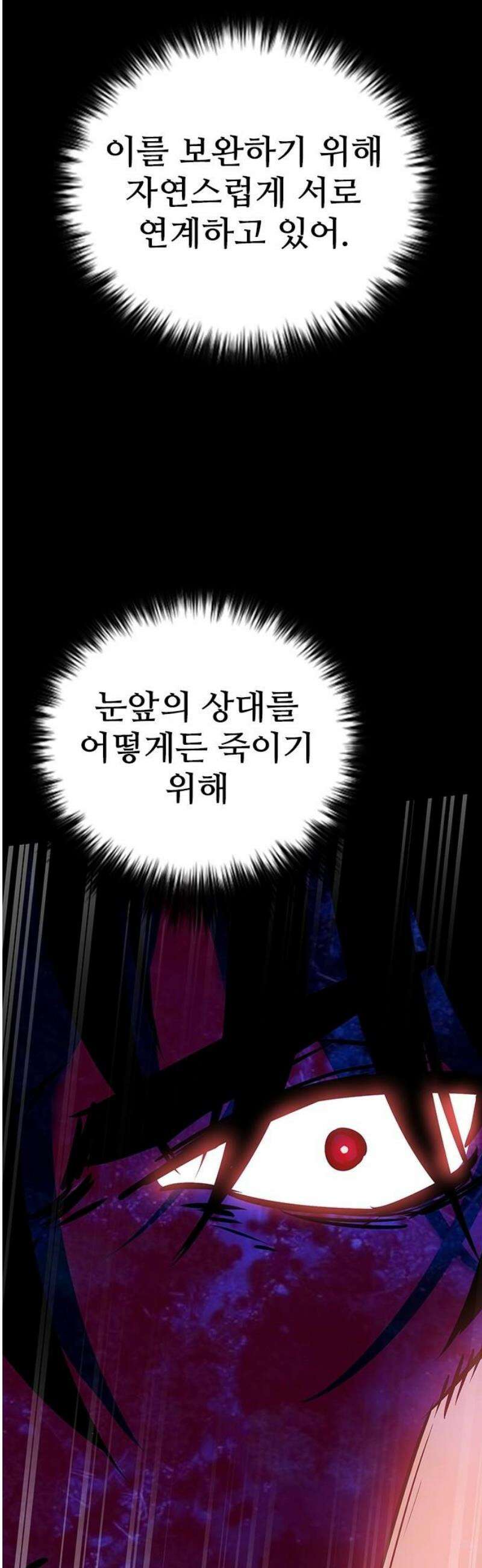 킬링필드 18화 40