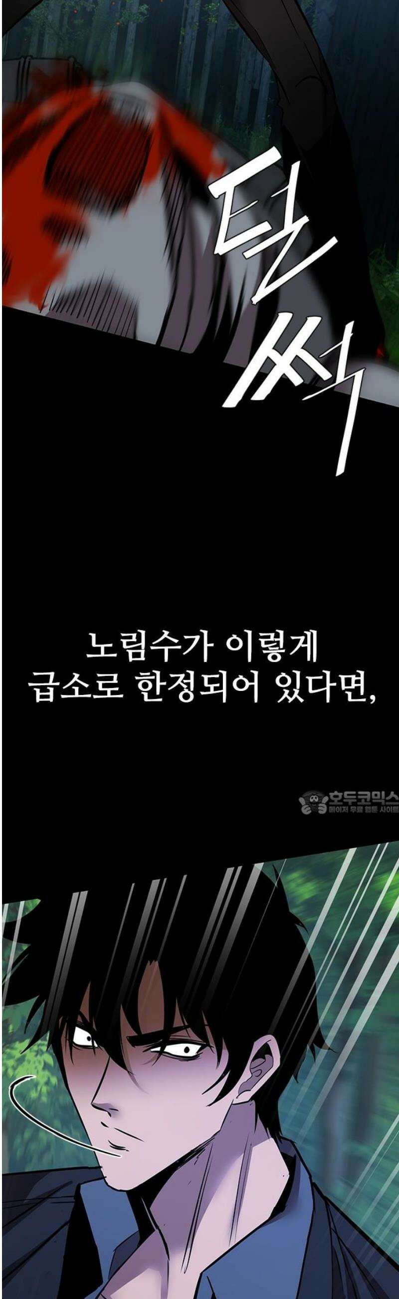 킬링필드 18화 45