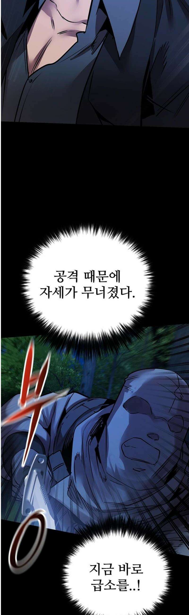 킬링필드 18화 46