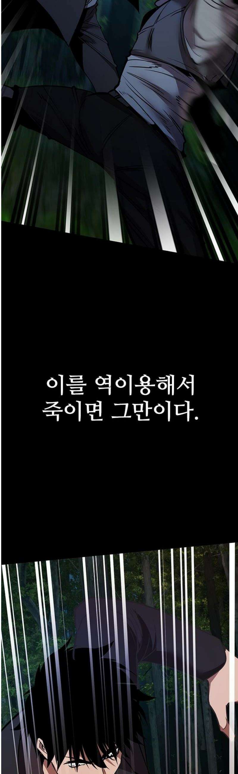 킬링필드 18화 48