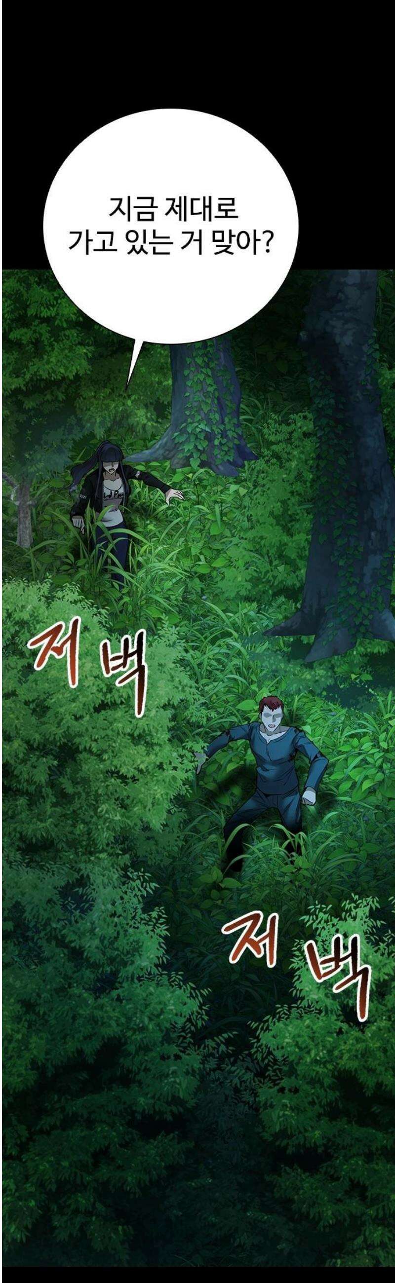 킬링필드 18화 55