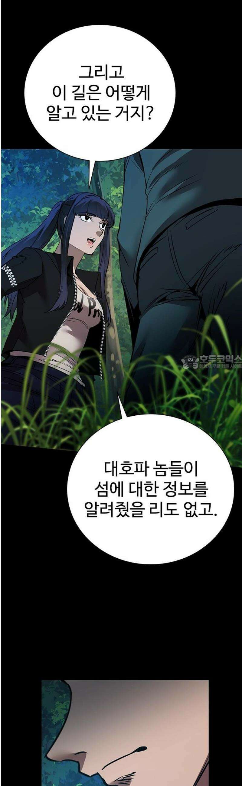 킬링필드 18화 58