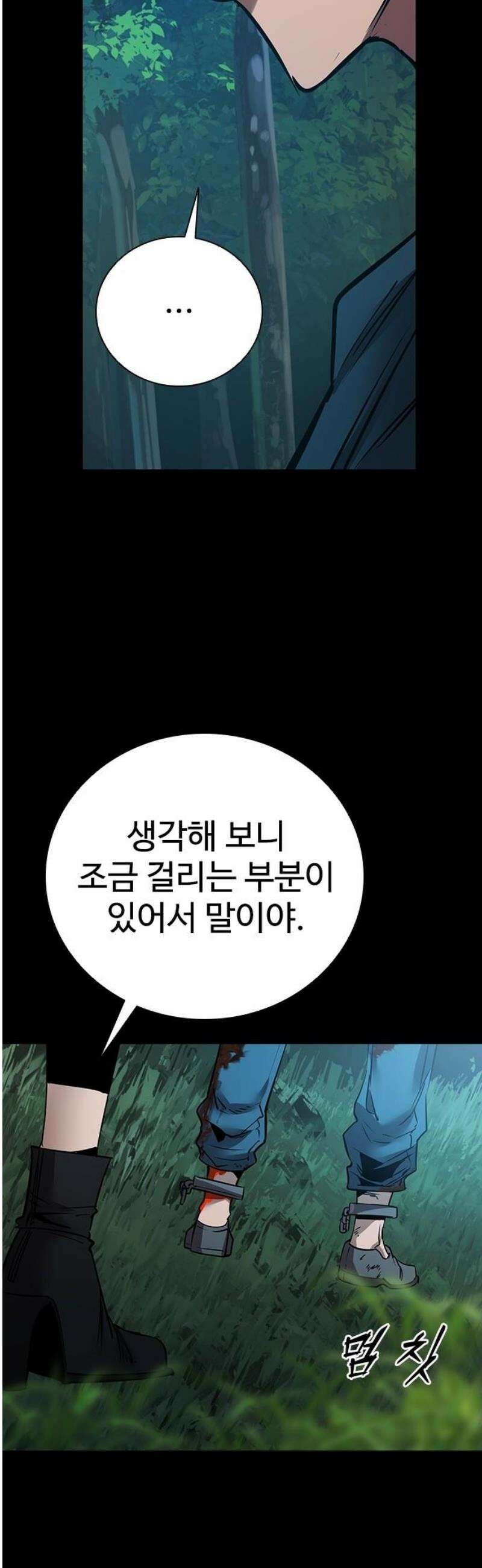 킬링필드 18화 59