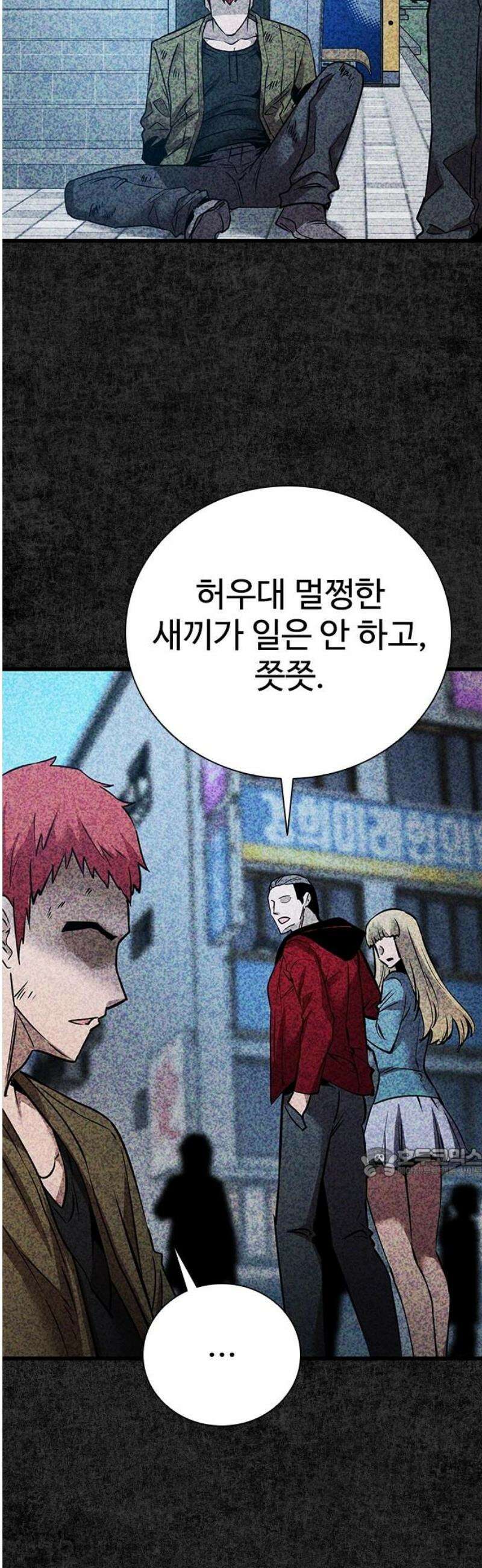킬링필드 18화 62