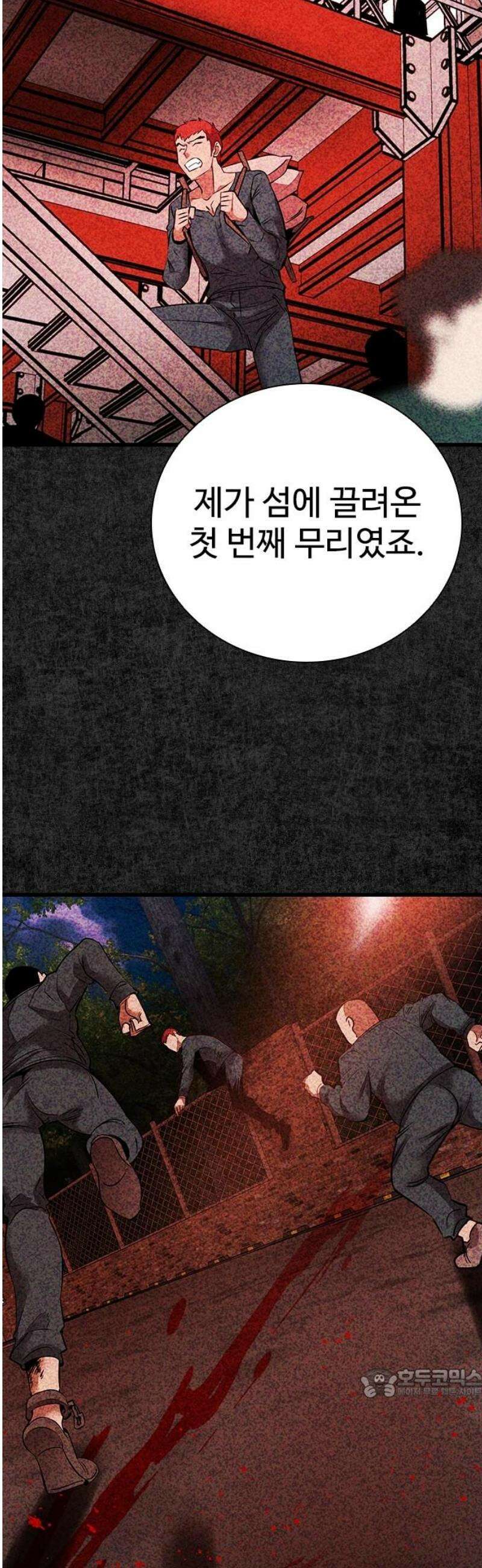 킬링필드 18화 64