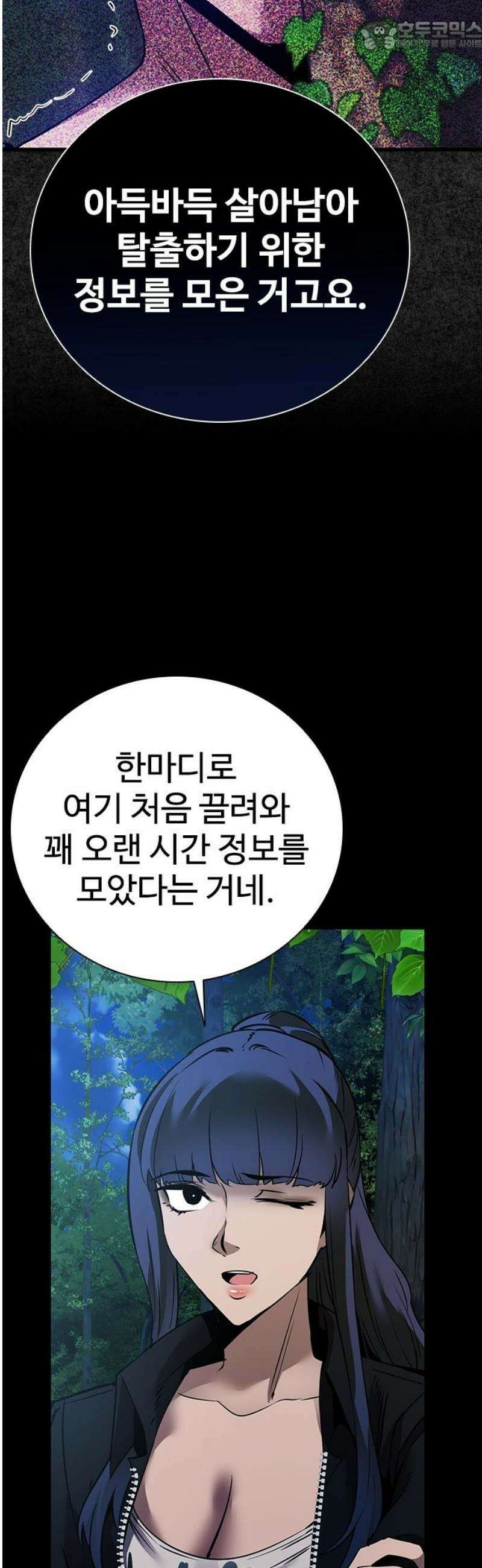 킬링필드 18화 67