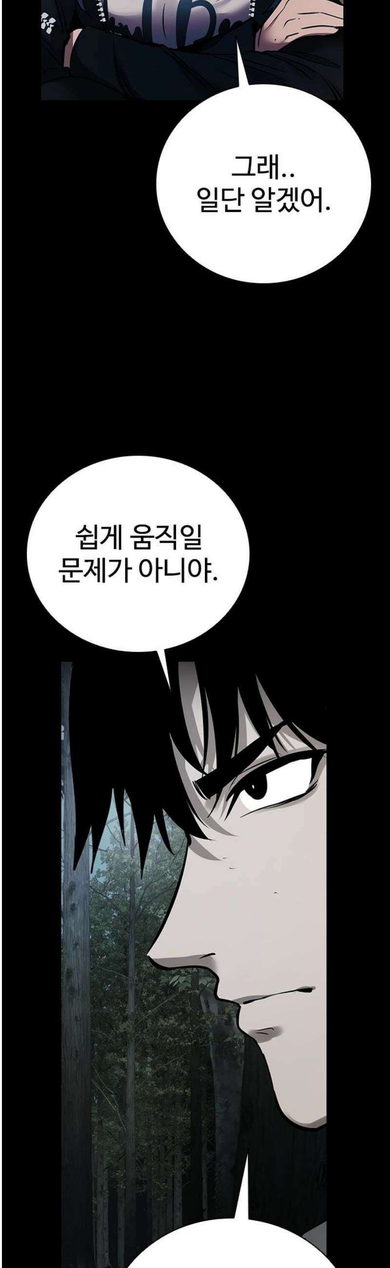 킬링필드 18화 68