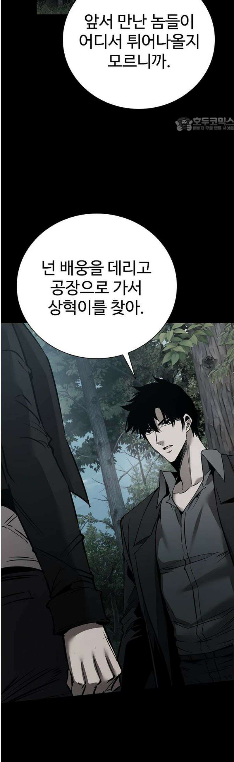 킬링필드 18화 69
