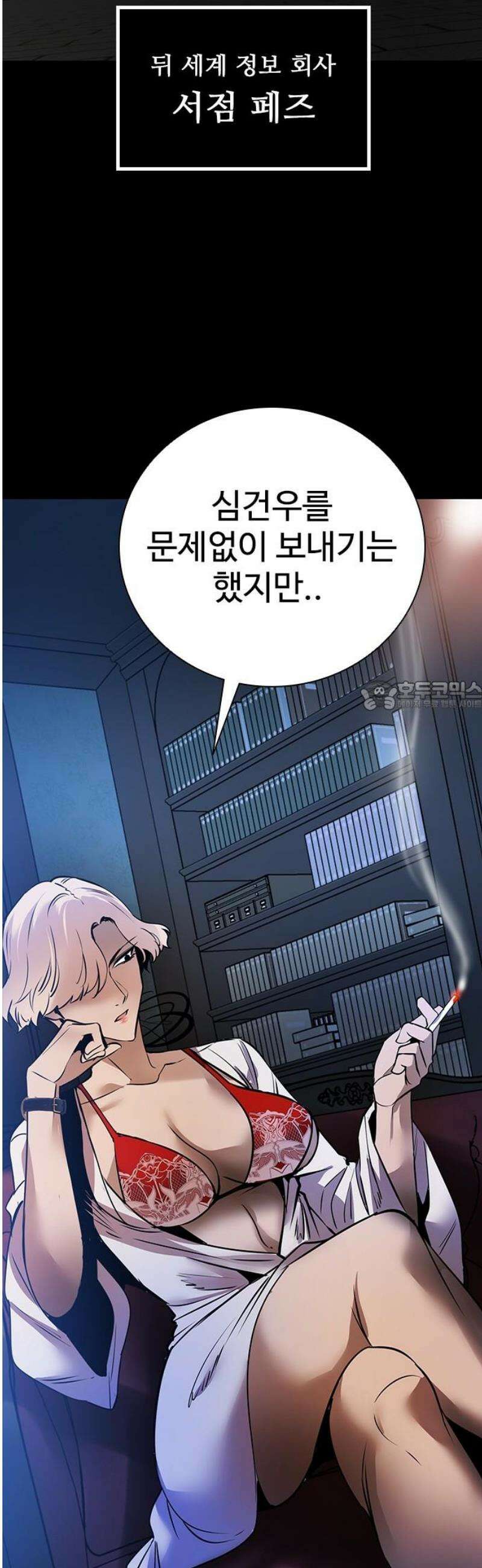 킬링필드 18화 73