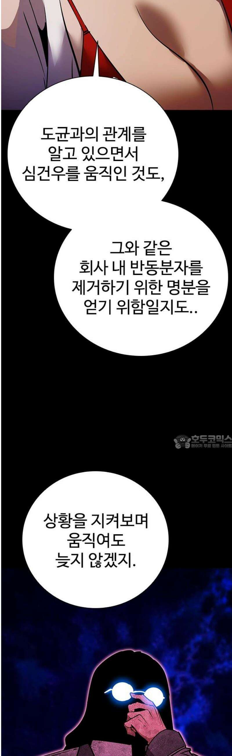 킬링필드 18화 75