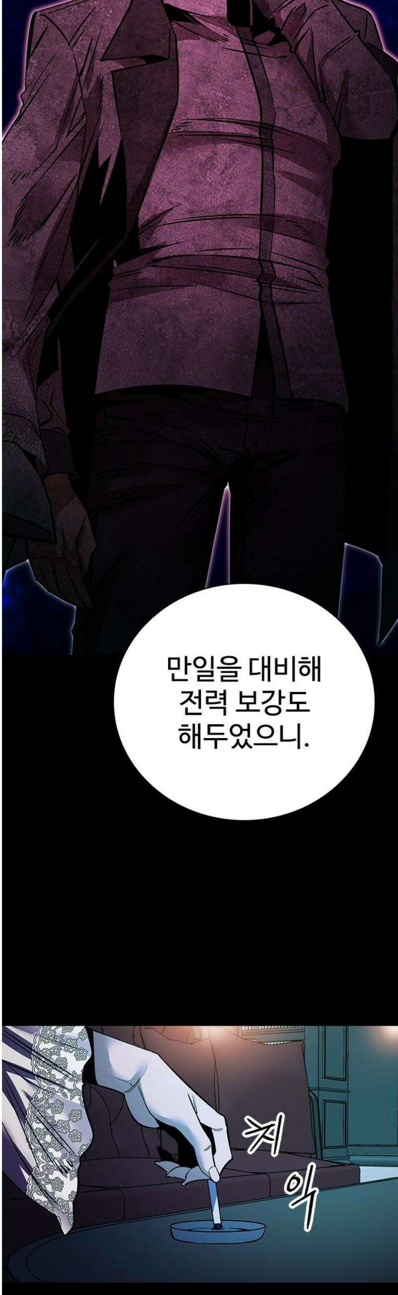 킬링필드 18화 76
