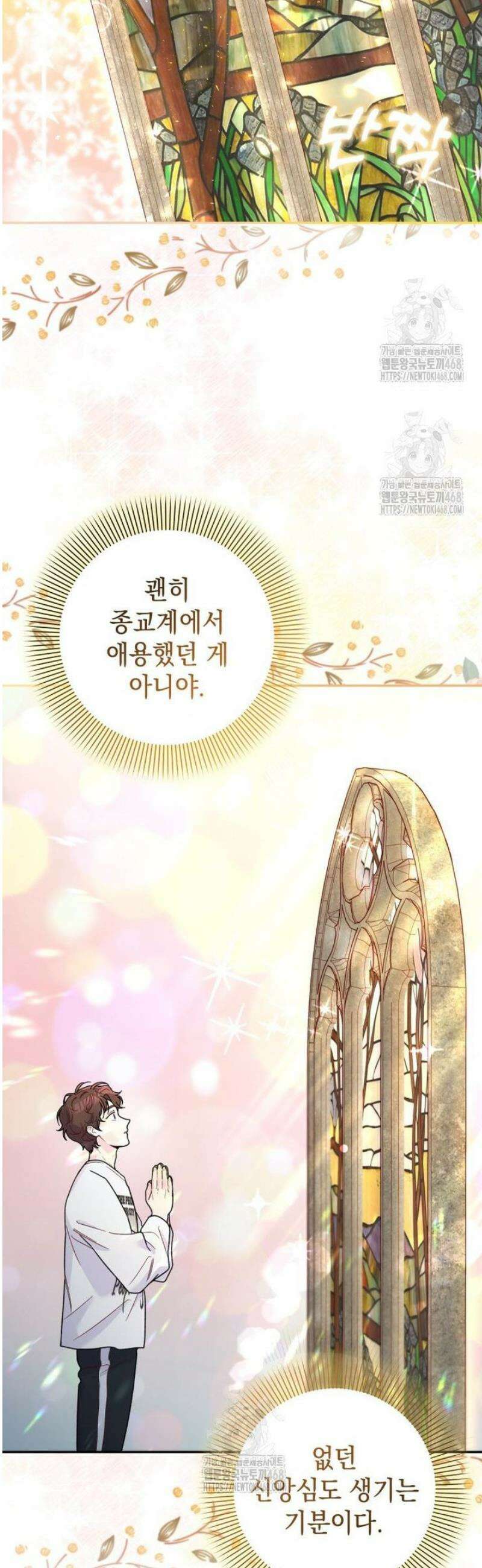두 번 사는 미대생 6화 3