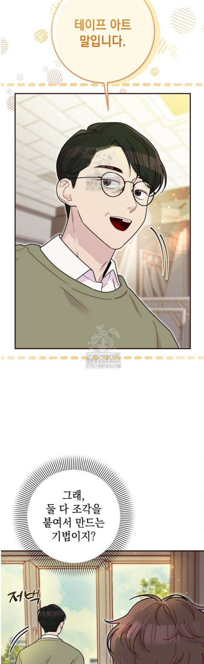 두 번 사는 미대생 6화 5