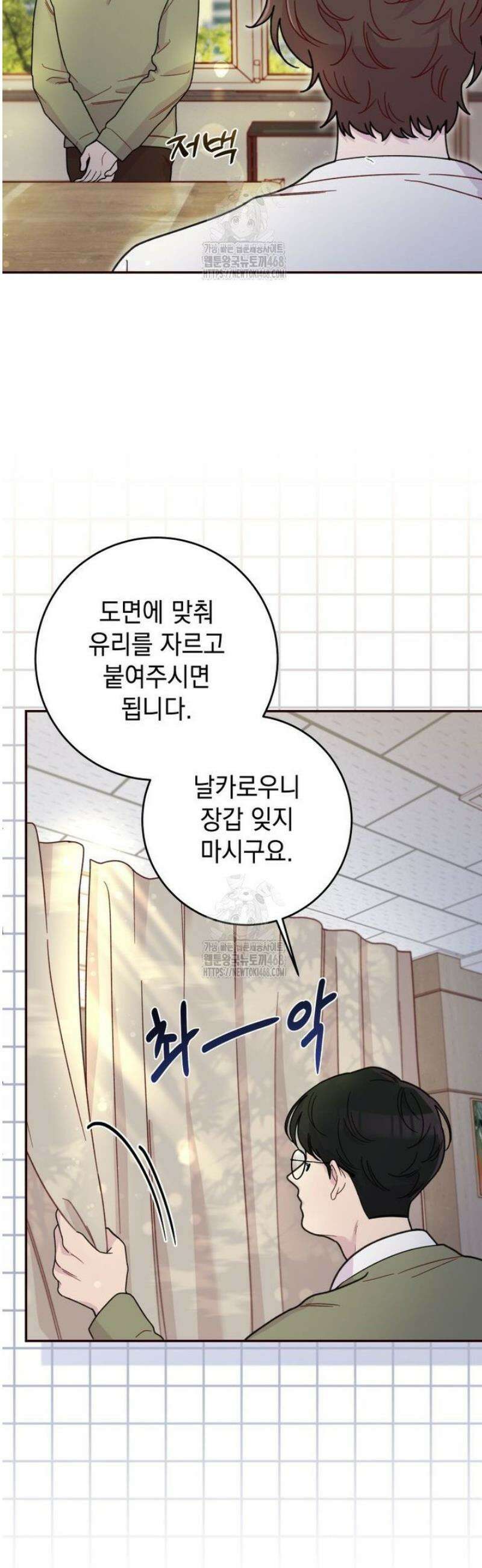 두 번 사는 미대생 6화 6