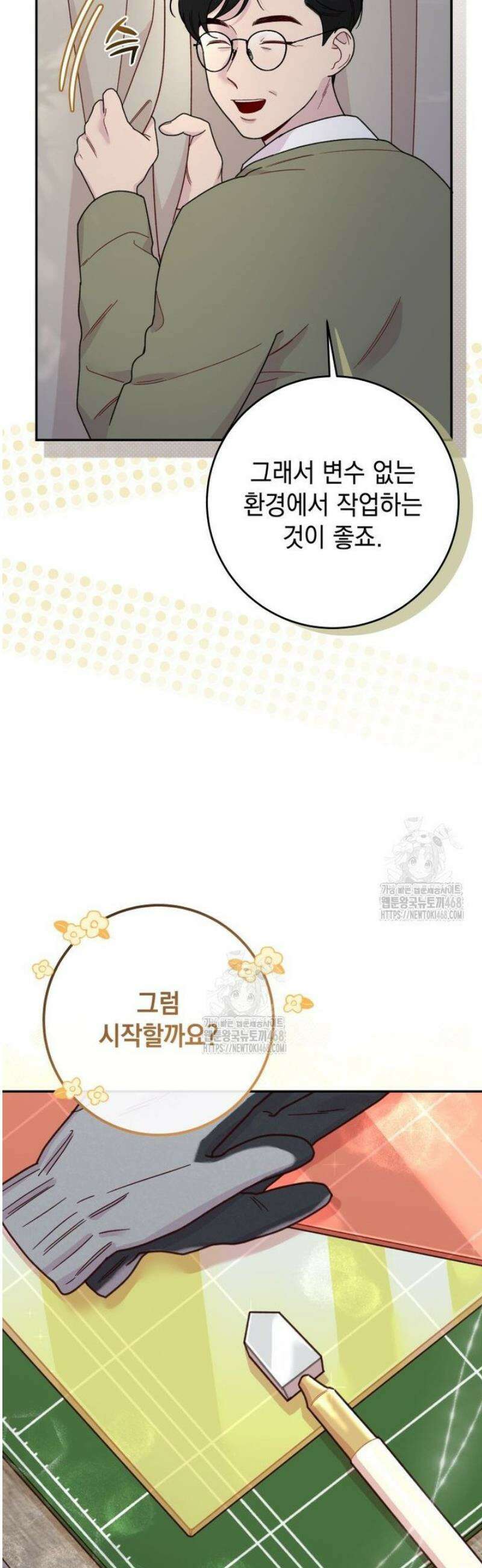 두 번 사는 미대생 6화 8