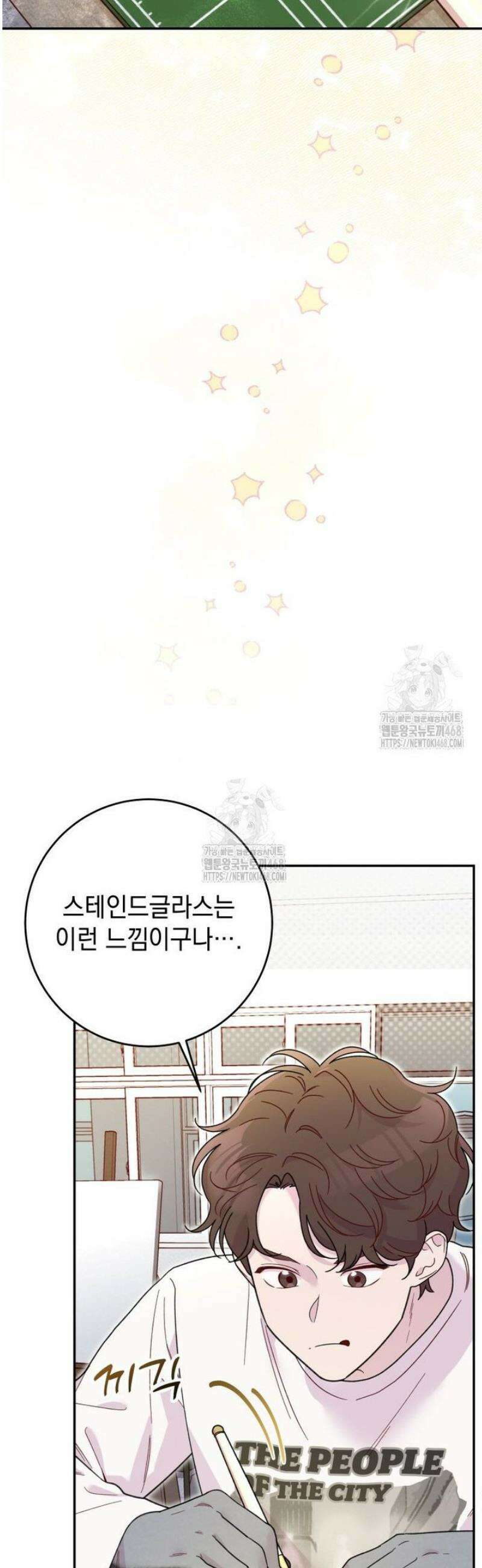 두 번 사는 미대생 6화 9
