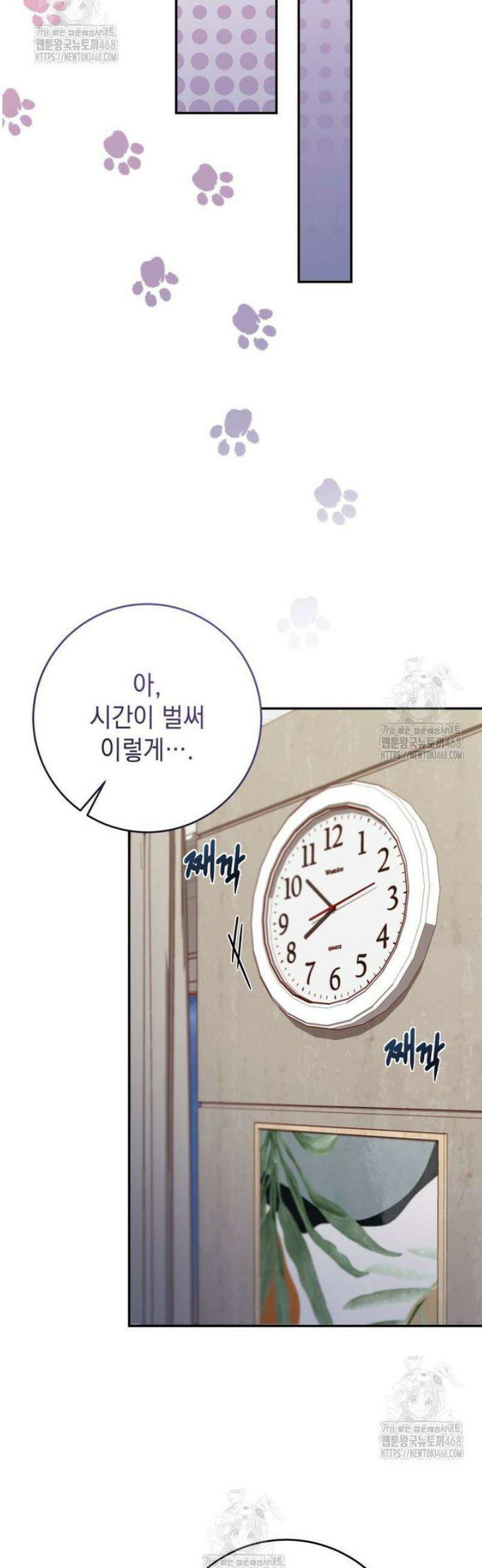 두 번 사는 미대생 6화 13