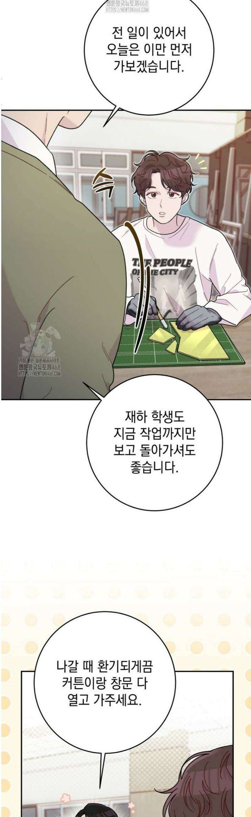 두 번 사는 미대생 6화 14