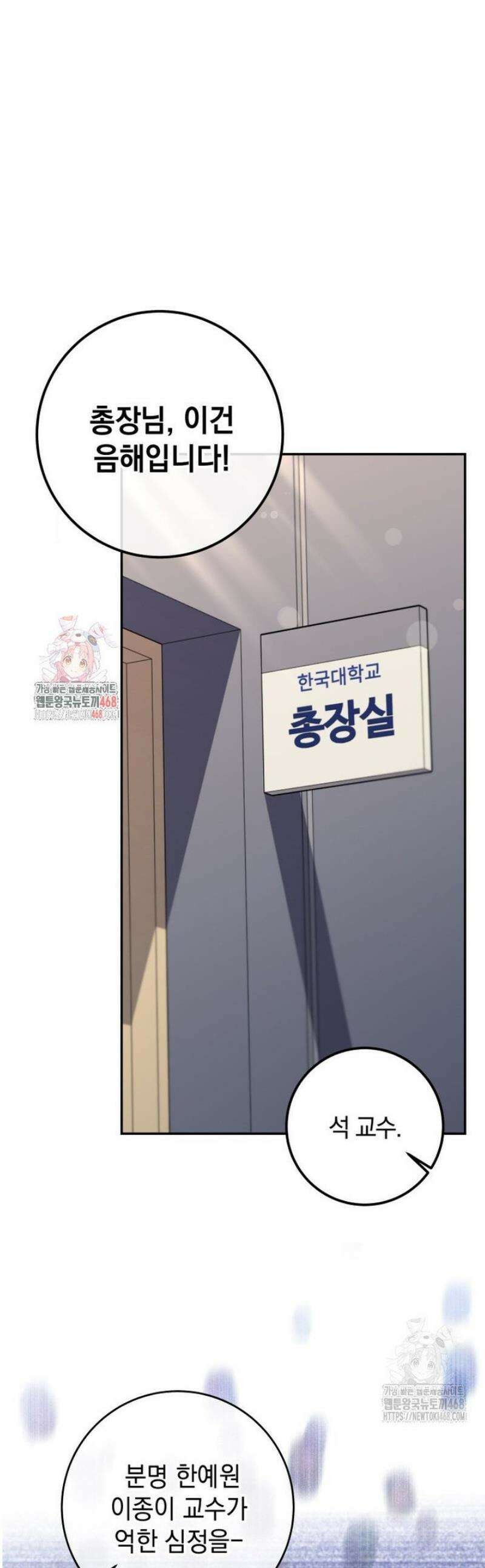 두 번 사는 미대생 16화 1