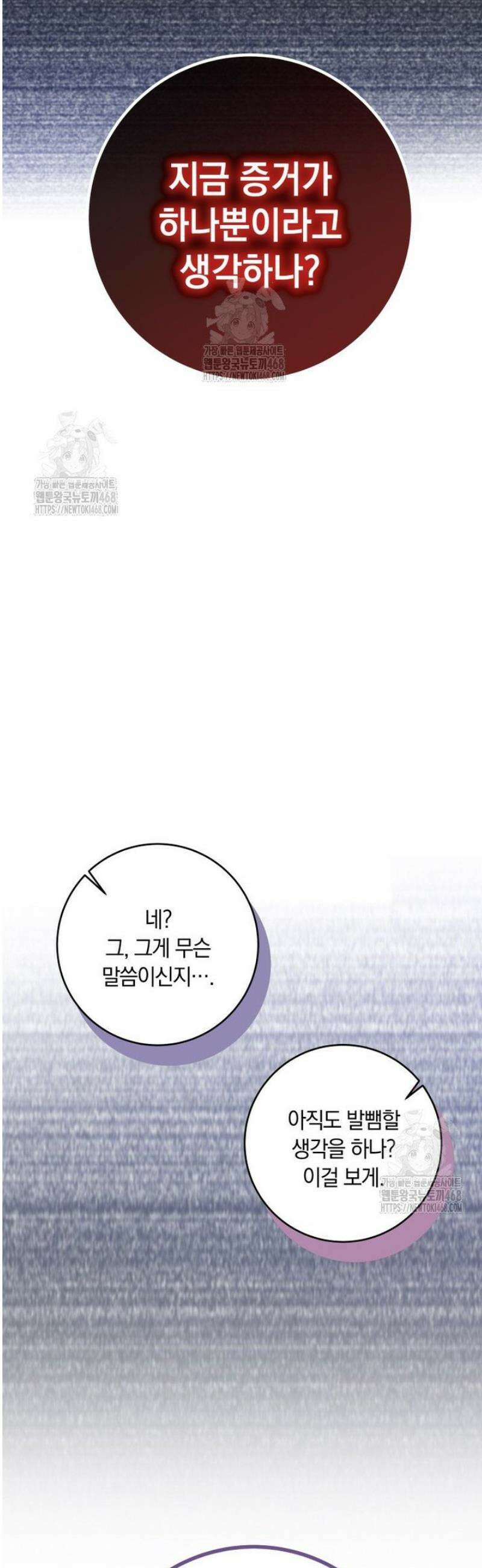 두 번 사는 미대생 16화 3