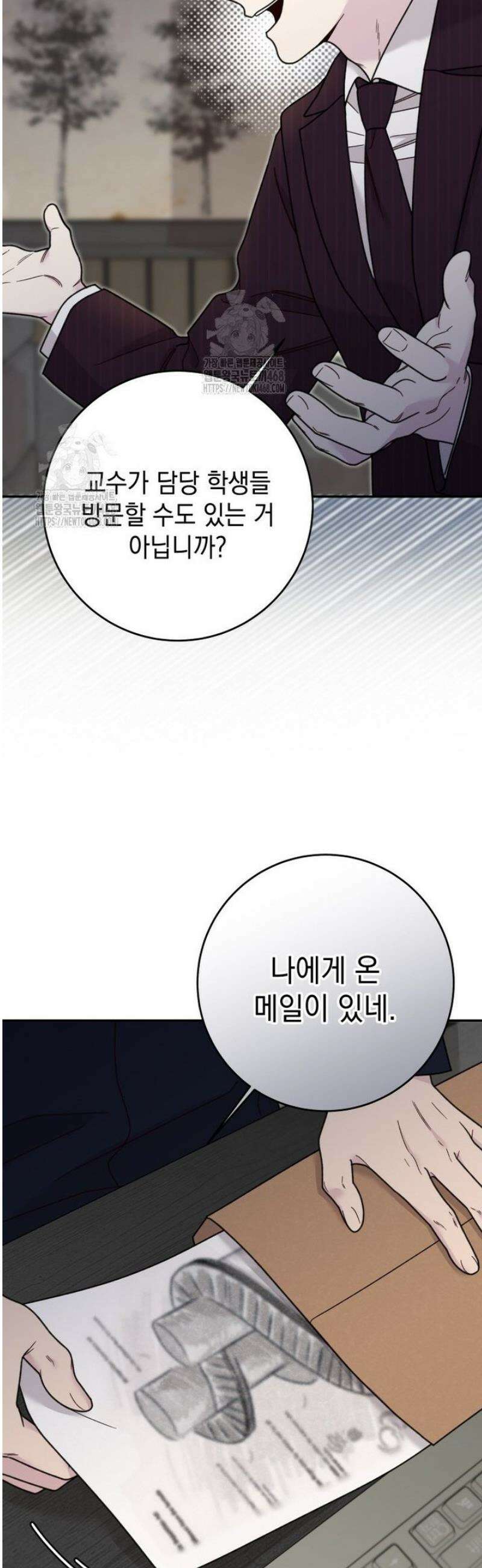 두 번 사는 미대생 16화 7